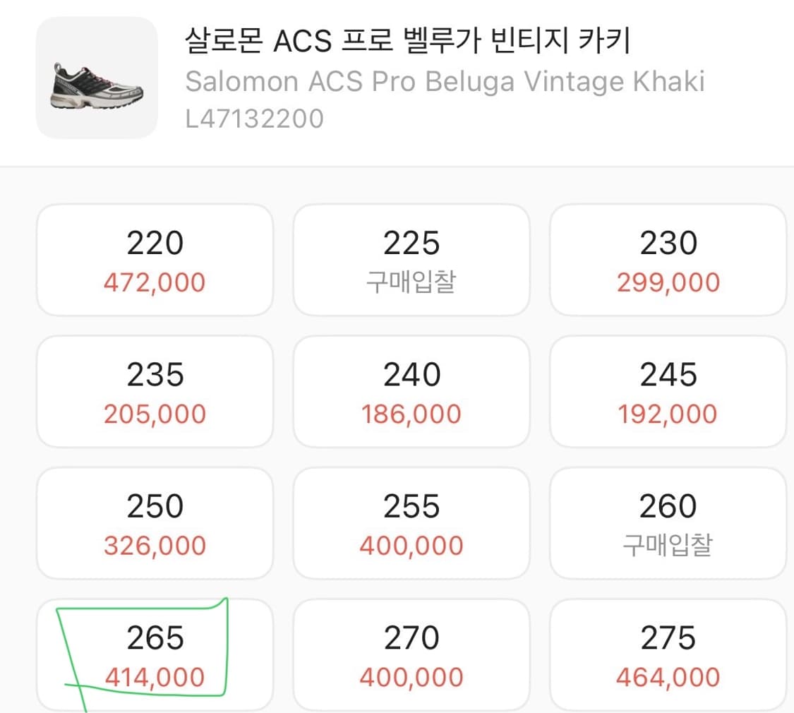 살로몬 ACS 프로 벨루가 빈티지 카키_ BTS 뷔 착용제품 상품이미지10