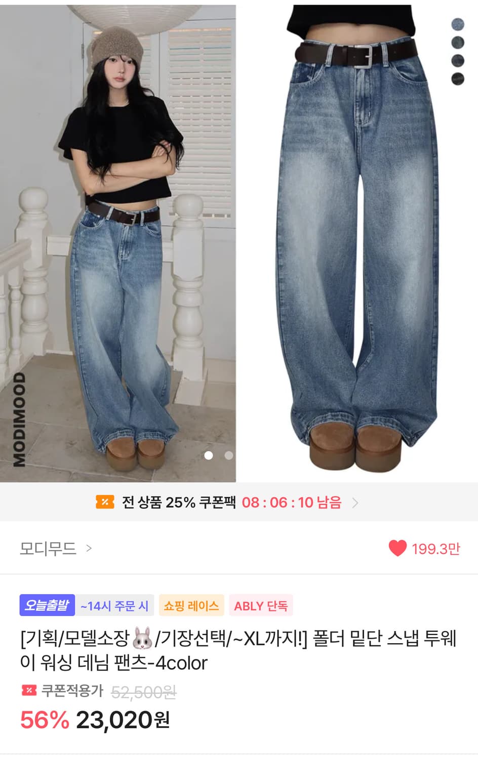 진청 모디무드 청바지 데님바지 데님팬츠 바지 에이블리 상품이미지1