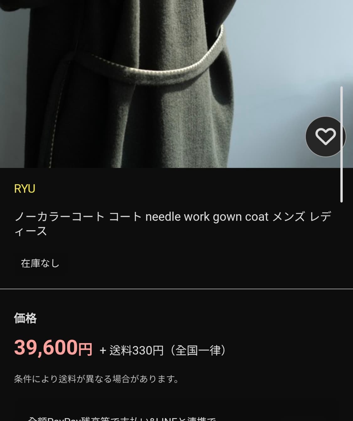 RYU 모헤어 울 로브 코트 상품이미지3