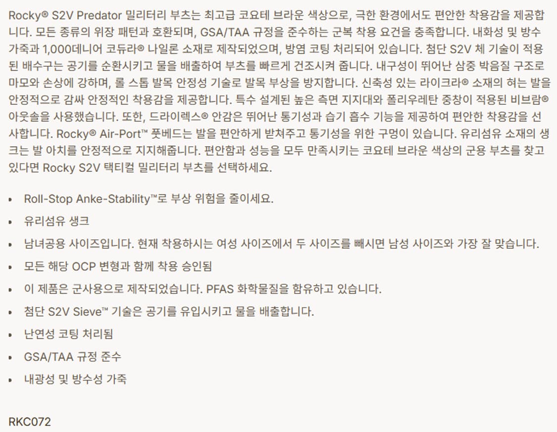 로키 ,록키 전투화 , 전술화 ,사막화  US 9W 사이즈 새상품 상품이미지3