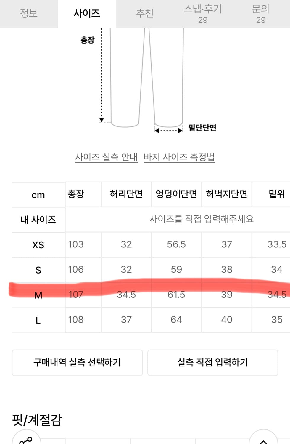 DNSR 딥 포턱 플로우 밴딩 팬츠 차콜 상품이미지10