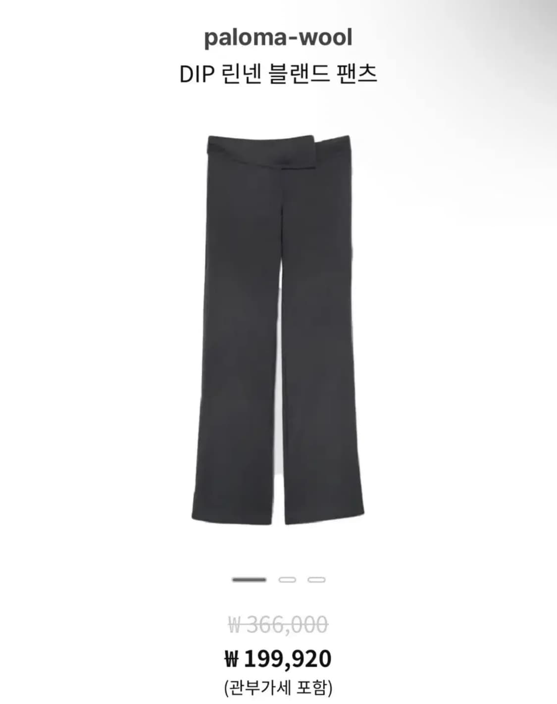 팔로마울 palomawool 팬츠 상품이미지2