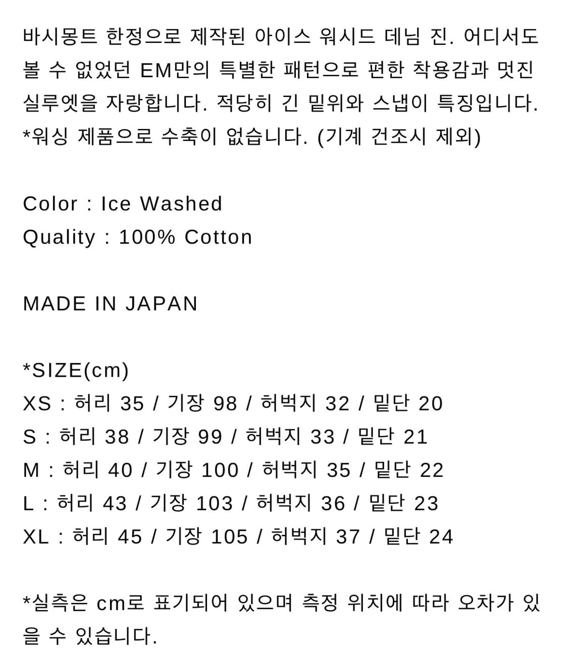 Ends and Means 앤즈앤드민즈 데님 상품이미지6