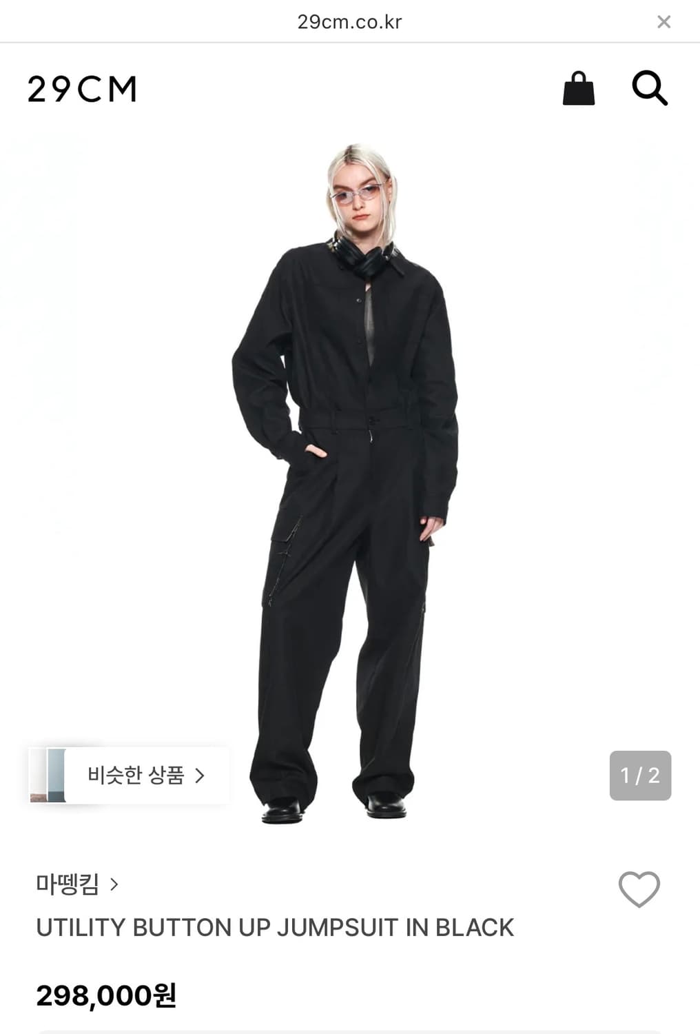 마뗑킴 matin kim 점프수트 원가 298,000 핏 지리는 국밥템 상품이미지1