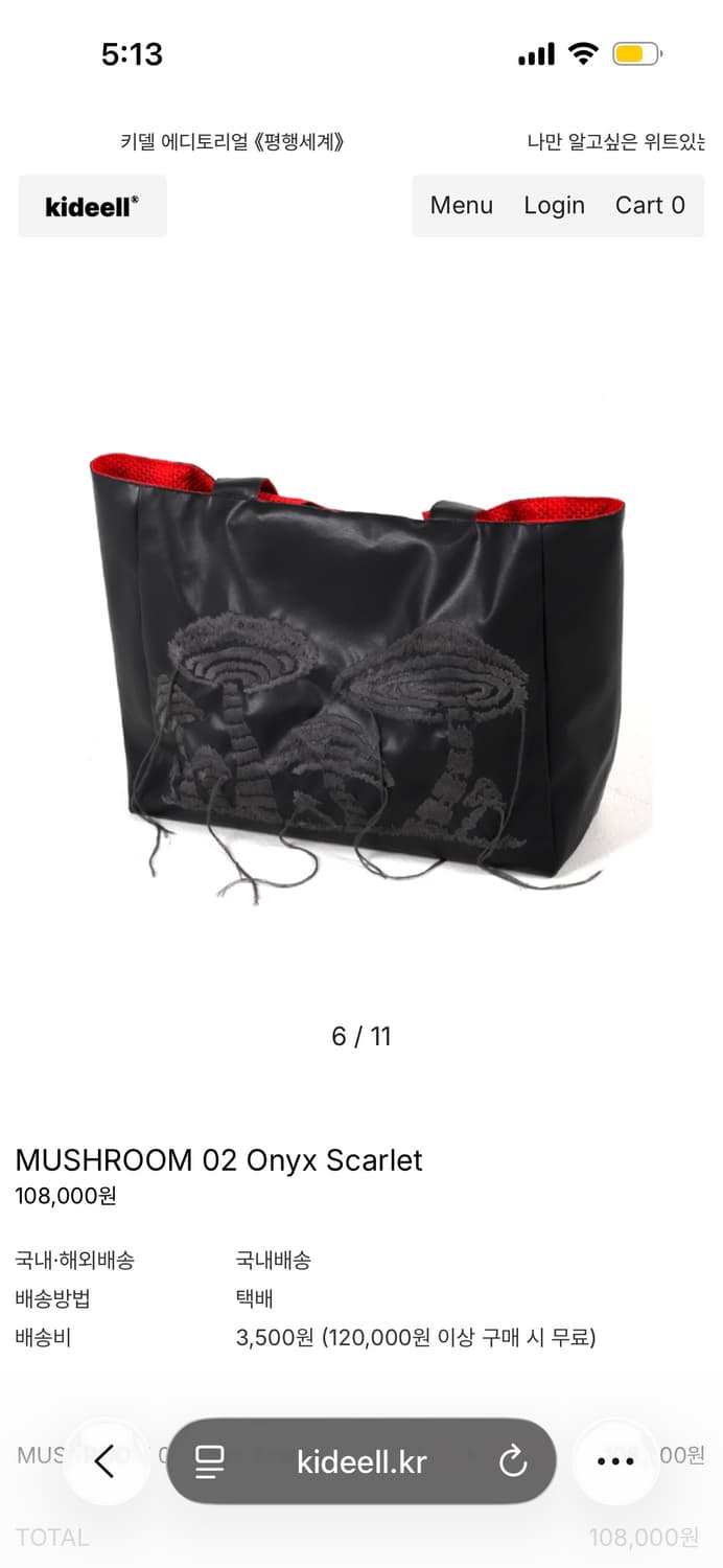 Kideell MUSHROOM 02 Onyx Scarlet 상품이미지1