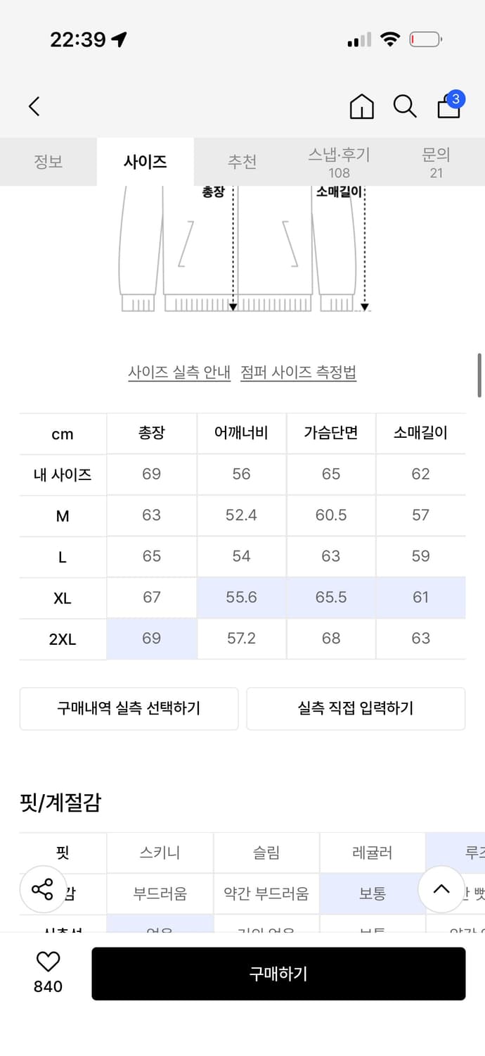 [새제품] 무신사스탠다드 울 블렌드 부클 블루종 자켓xl 상품이미지3