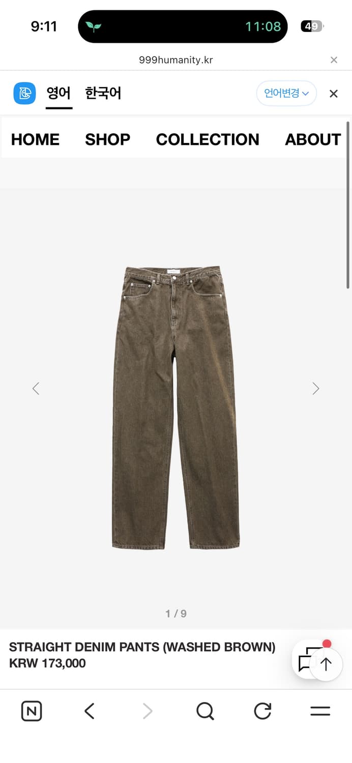 999휴머니티 스트레이트 데님 m사이즈 팝니다. 상품이미지1