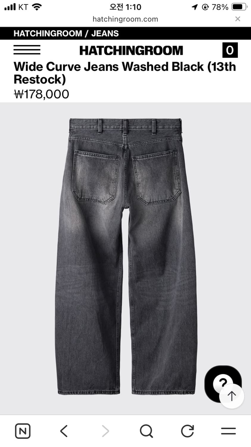 Wide Curve Jeans Washed Black (2사이즈/ s) 상품이미지2