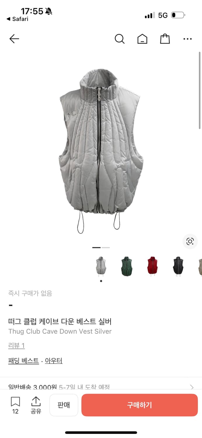 케이브 베스트 팝니다 상품이미지1