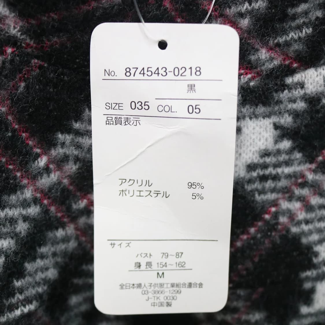 [미사용품] 체크 니트 반팔 원피스 62076 상품이미지8