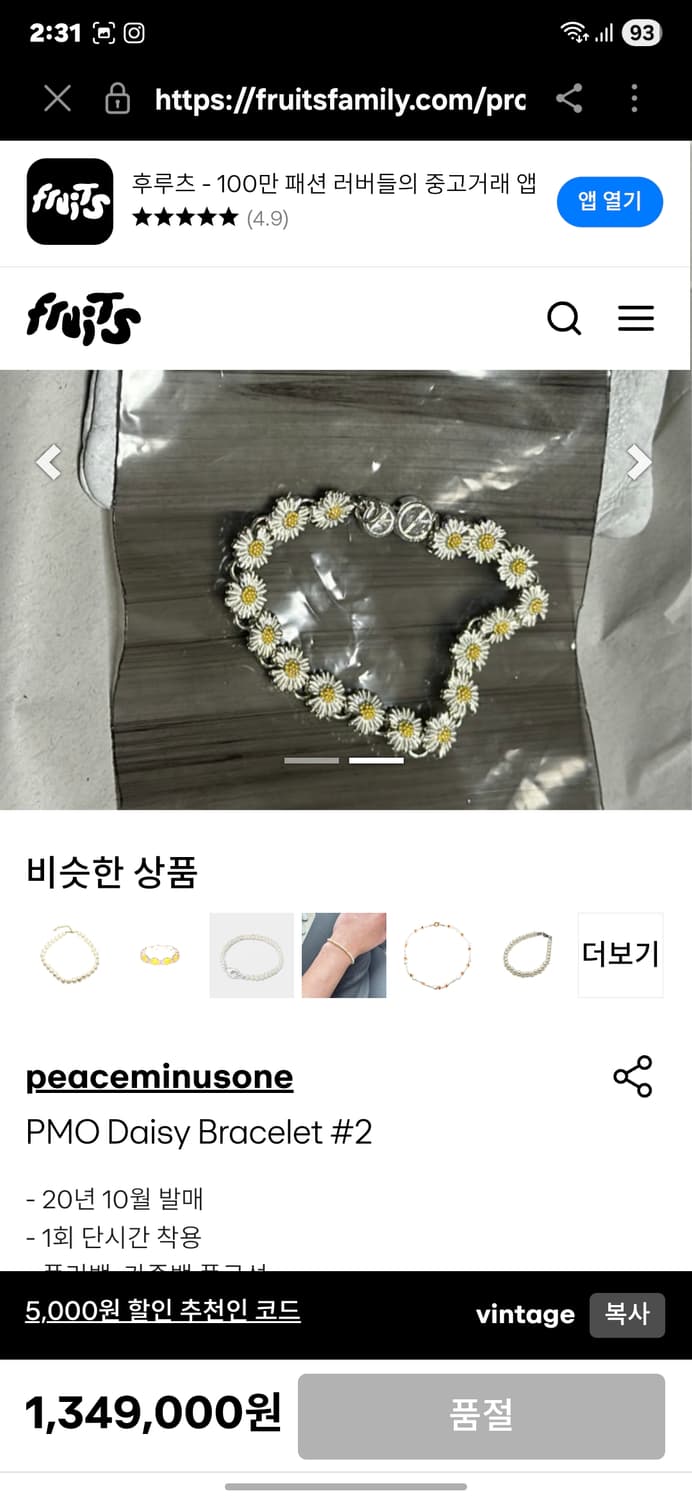 풀구성) 피마원 데이지 팔찌 s 상품이미지6