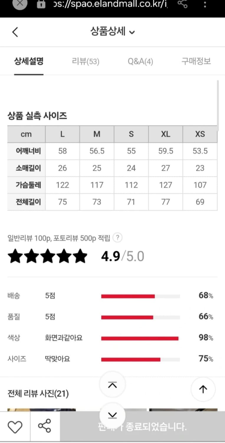 스파오 자수 폴로 반팔 카라티 XL 아이보리 상품이미지7