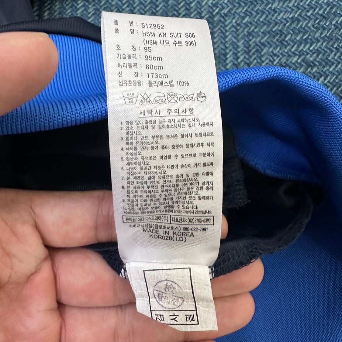 [95] 아디다스 져지 상품이미지4