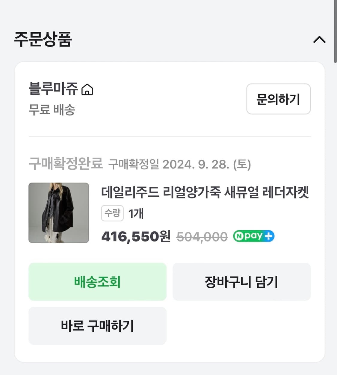 데일리주드 리얼양가죽 상품이미지6