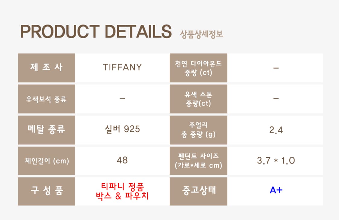 티파니 티스마일 실버 925 티파니앤코 펜던트 목걸이 2.4g 상품이미지7