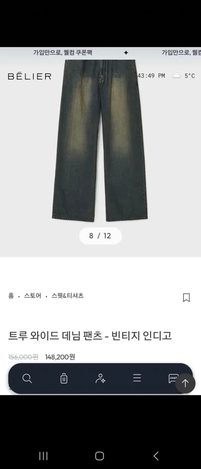 [28/32] 벨리에 트루와이드 빈티지 인디고 상품이미지1