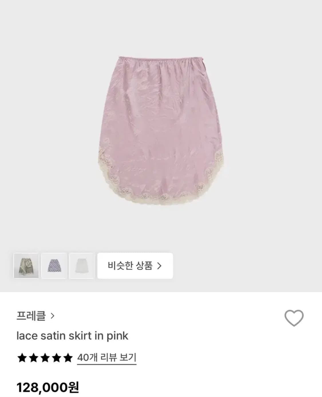 프레클 레이스 세틴 핑크 캐미솔 핑크  상품이미지2