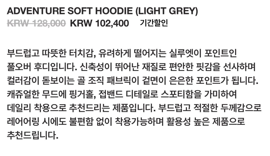 (공홈품절) 999휴머니티 어드벤처 소프트 후디 (라이트 그레이) 상품이미지3