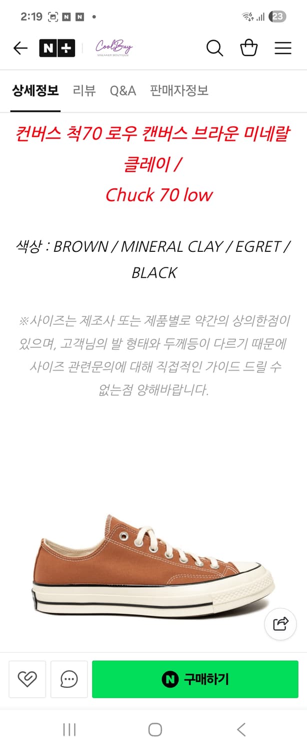 컨버스 70's 척테일러 스웨이드 상품이미지5