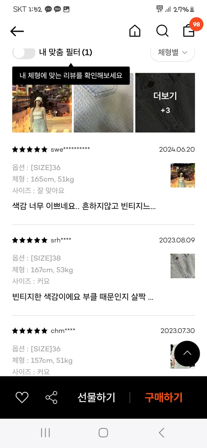 [새상품] 노이어포우먼 데미지 스트라이프 데님 스커트 상품이미지8