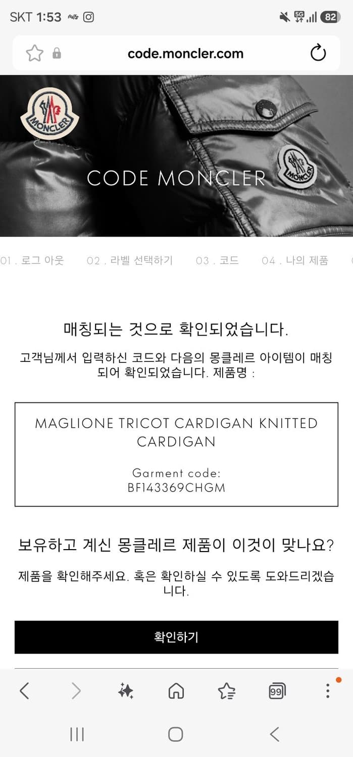 몽클레어니트후드패딩 상품이미지8