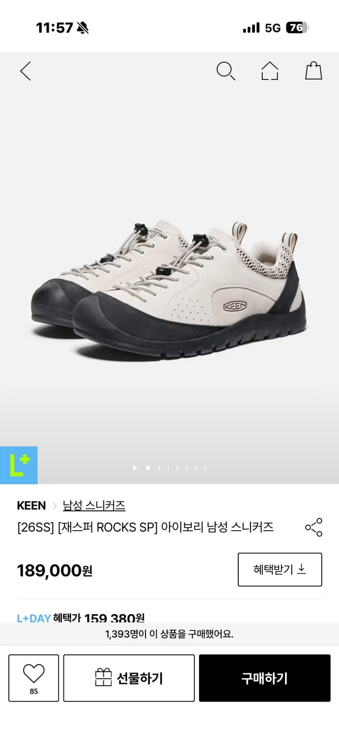 킨 재스퍼 아이보리 남자 265 상품이미지1