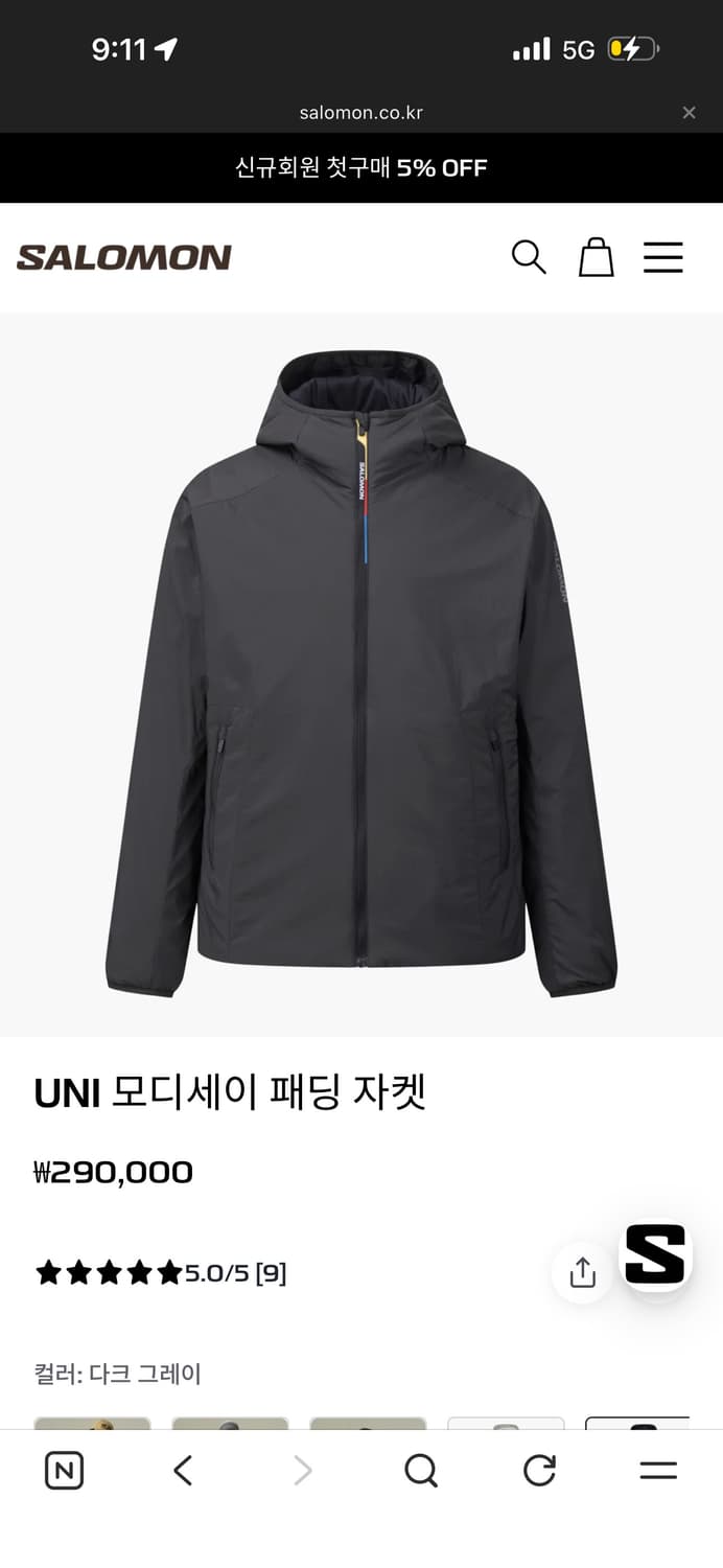 살로몬 모디세이 패딩자켓 상품이미지1