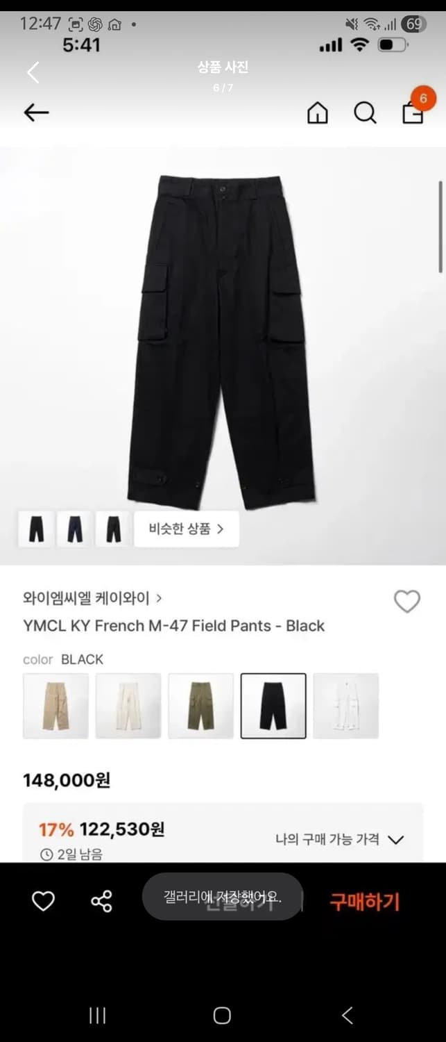 Ymclky m47팬츠 25사이즈 상품이미지5