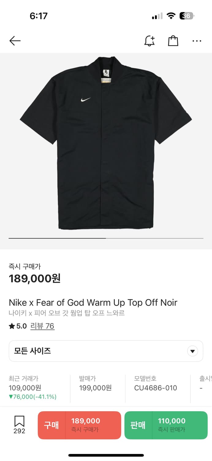 나이키 x 피어 오브 갓 웜업 탑 오프 느와르 XL사이즈 상품이미지7