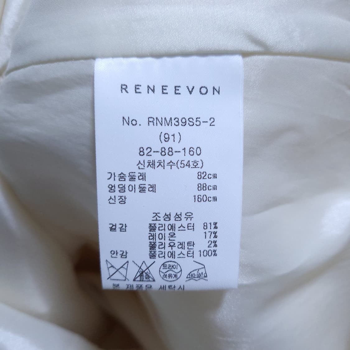 레니본 여성 원피스 S 0404  뽀샤샤 상품이미지7