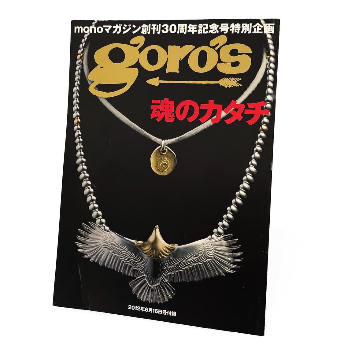 고로스 (Goro’s) 상품이미지1