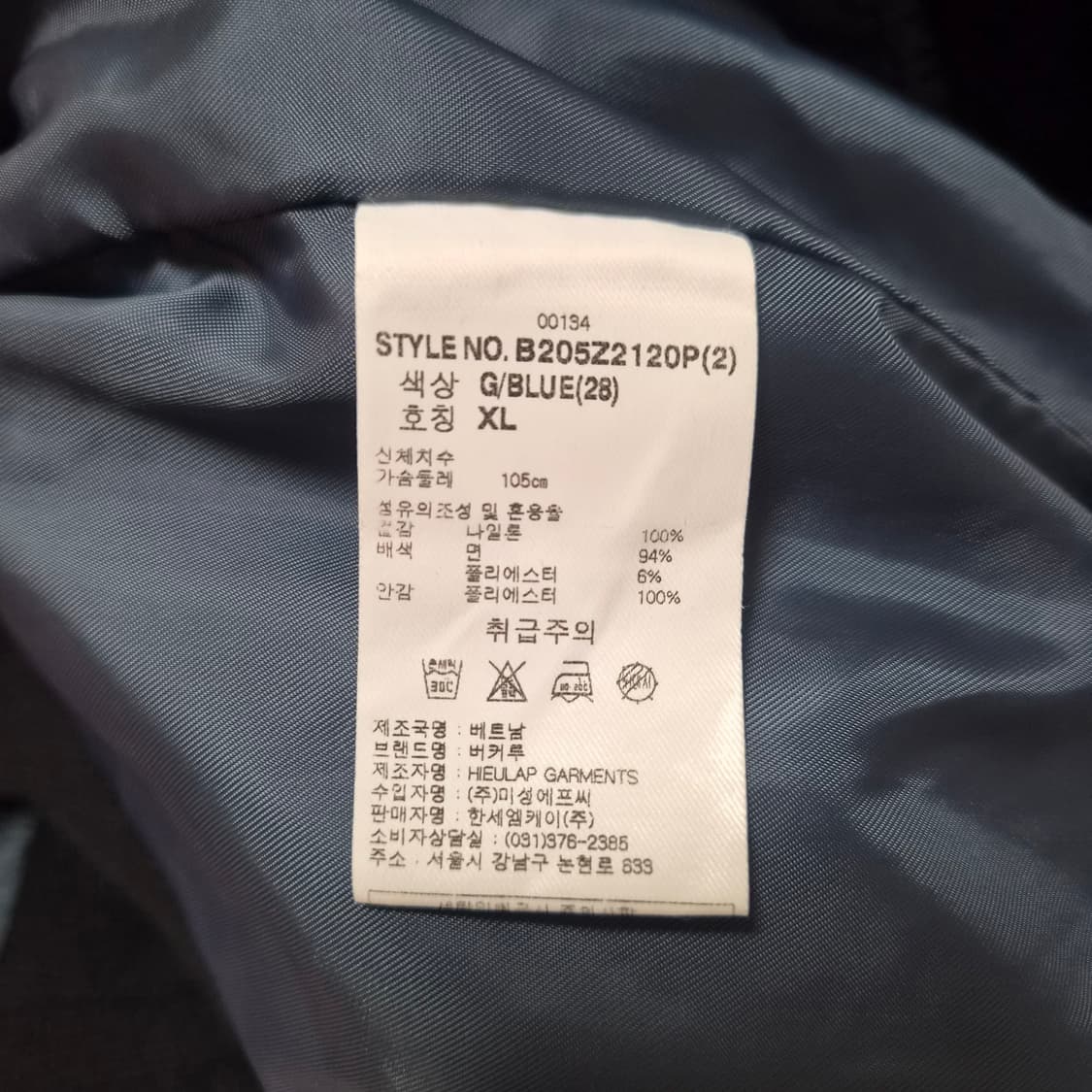 [105/XL] 버커루 나일론 자켓 상품이미지3