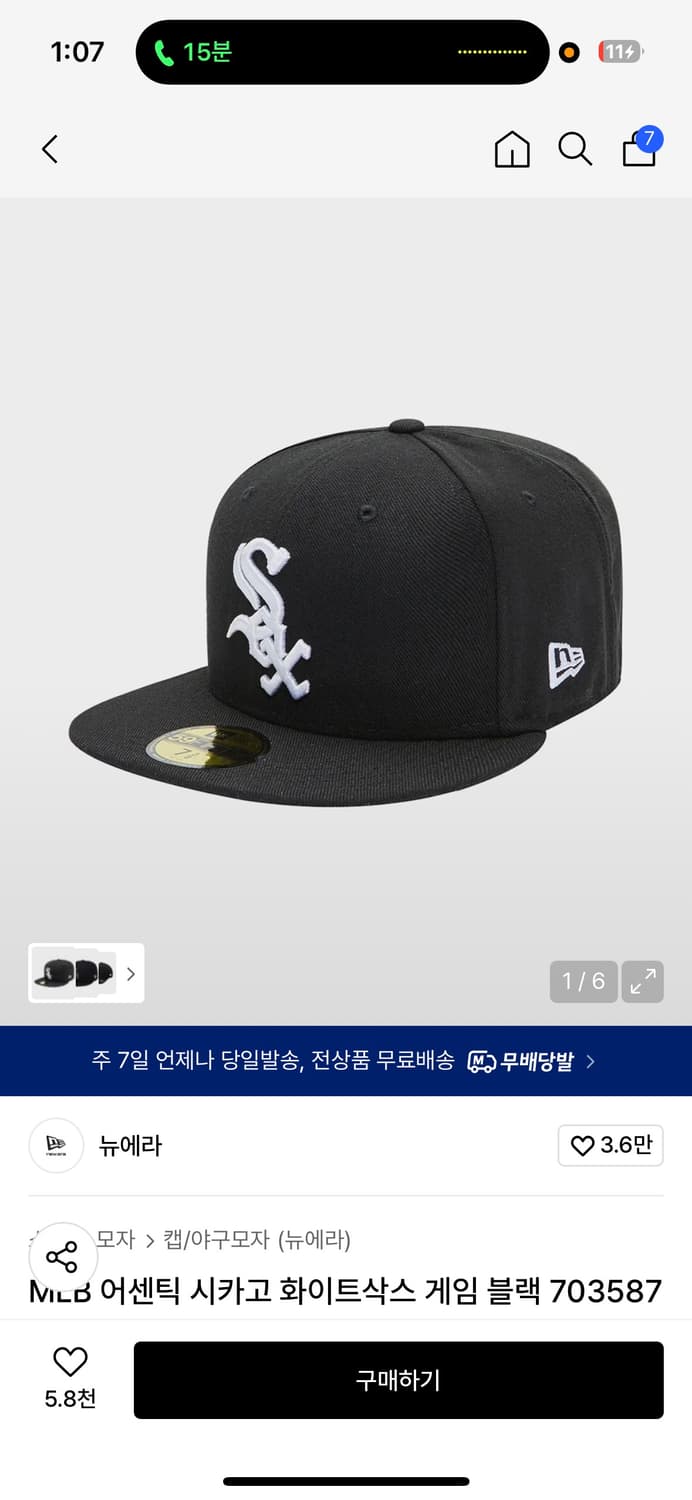 뉴에라 시카고 화이트삭스 스냅백 교환 상품이미지1