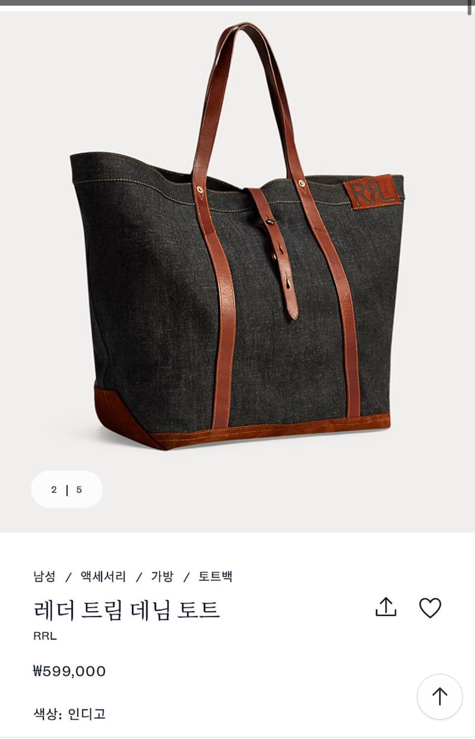 더블알엘 RRL 레더 트림 데님 토트백 상품이미지1