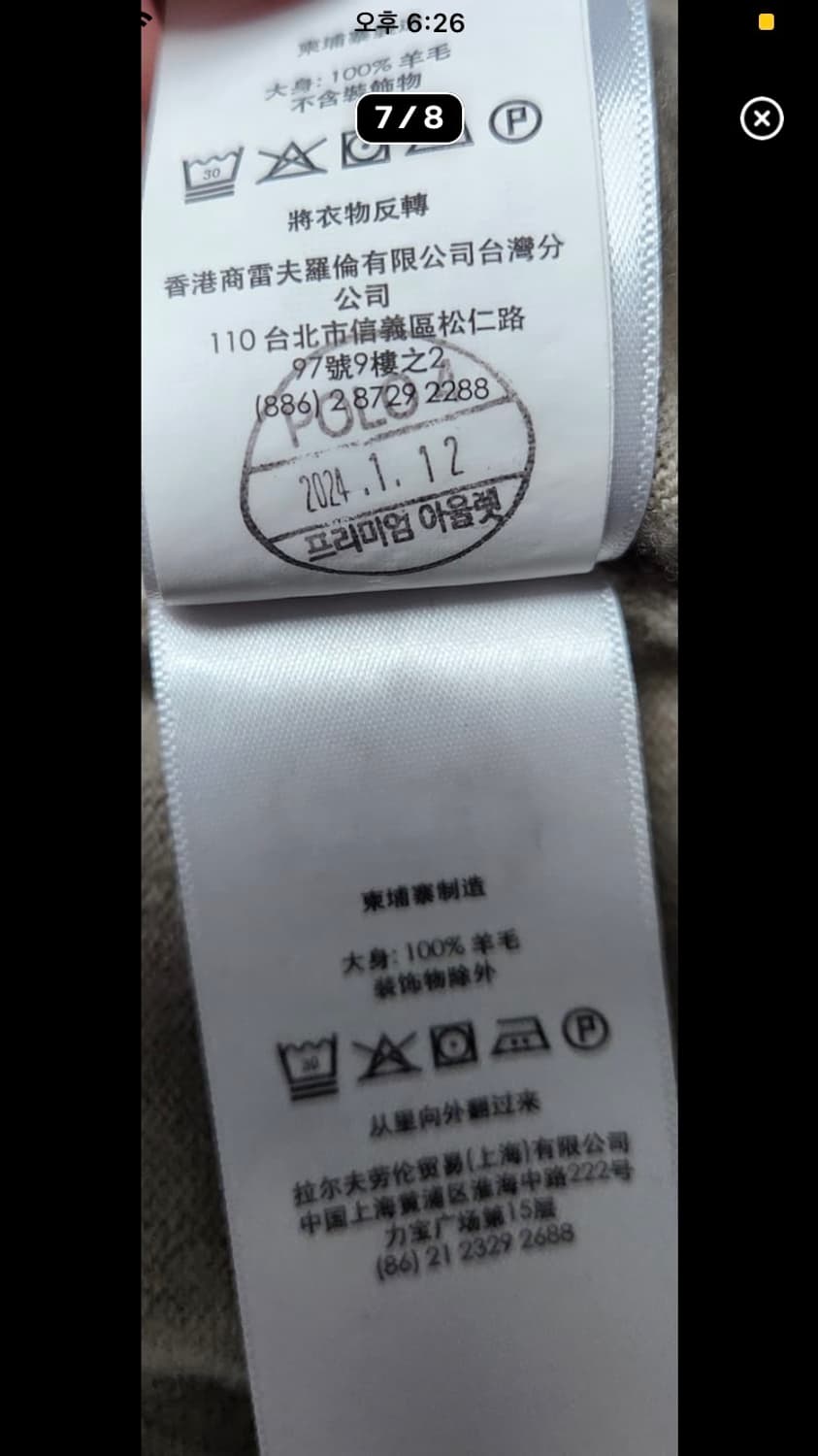 폴로 울니트 M 상품이미지7