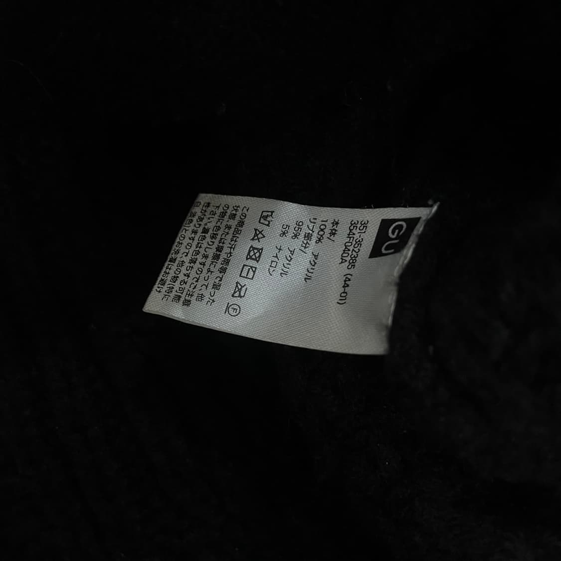 언더커버 x GU 24fw 케이블 가디건 니트 블랙 상품이미지5