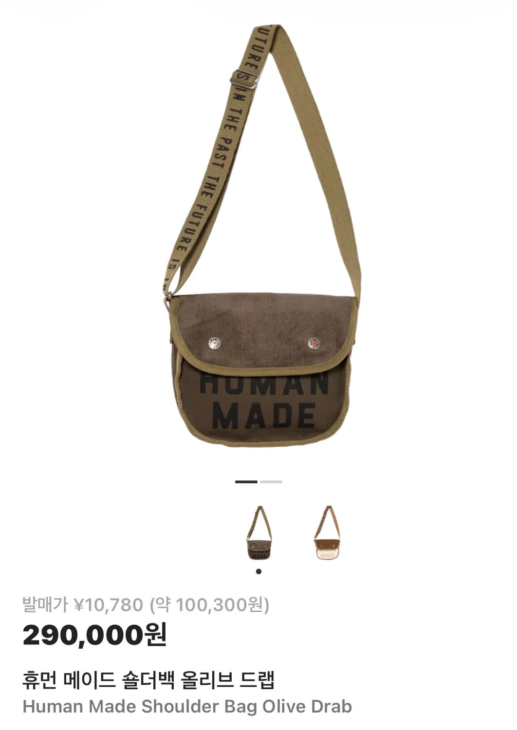 휴먼메이드 크로스백 상품이미지1