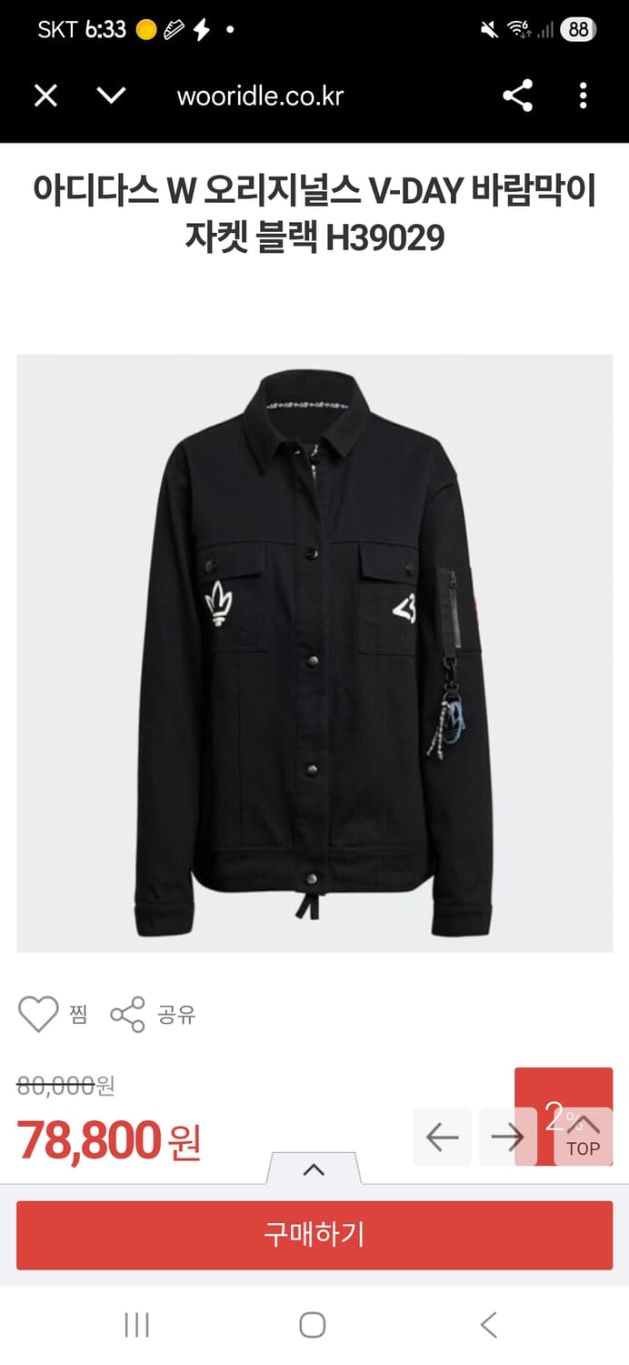 아디다스 V-Day 코튼 자켓 블랙 상품이미지4