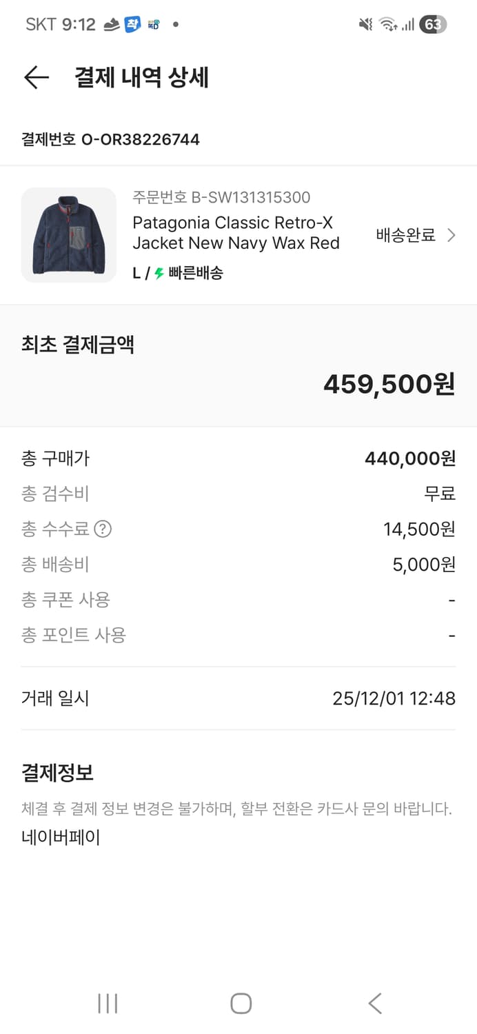 새상품_파타고니아 클래식 레트로X 자켓 뉴 네이비 왁스 레드 상품이미지3