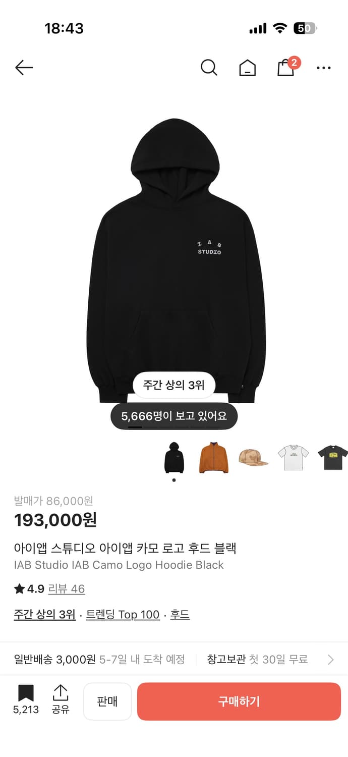 아이앱 후드티 카모블랙&라이트 그레이 상품이미지1