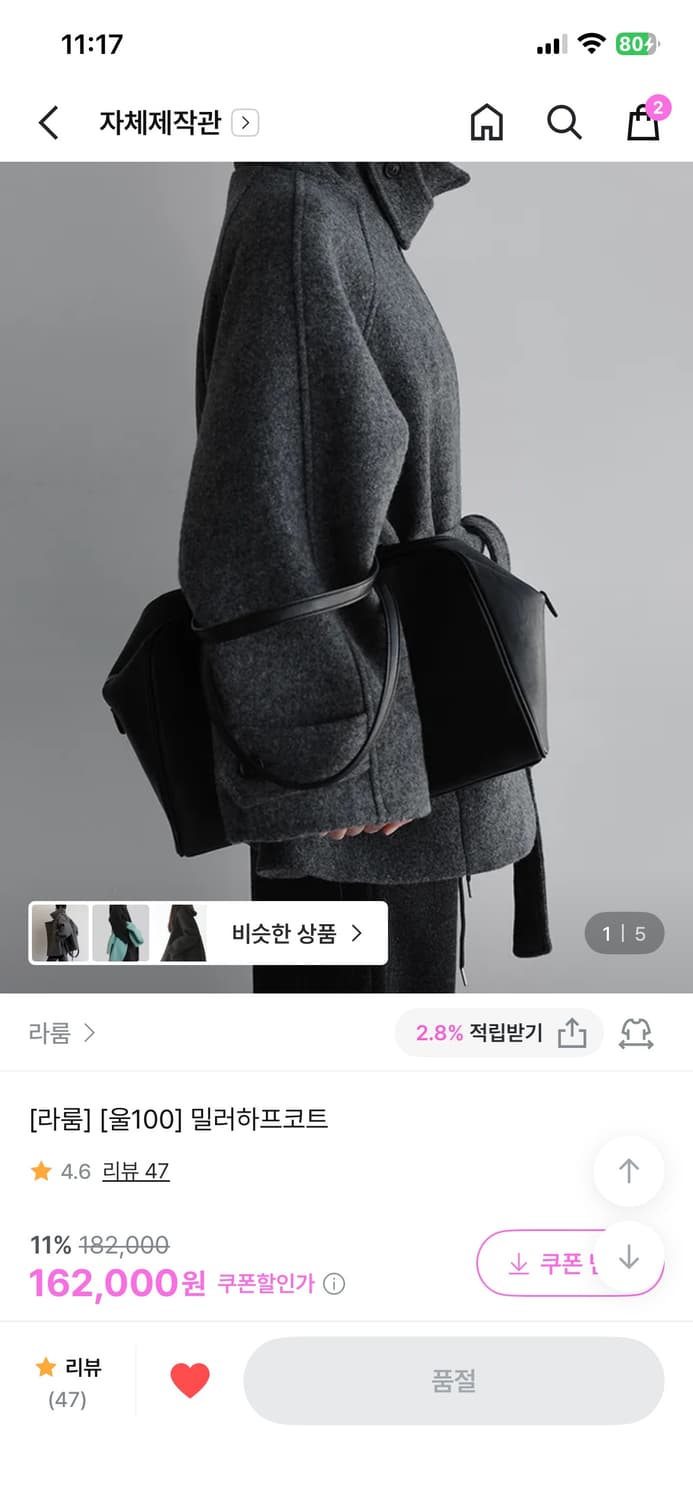 라룸 하프코트 상품이미지1