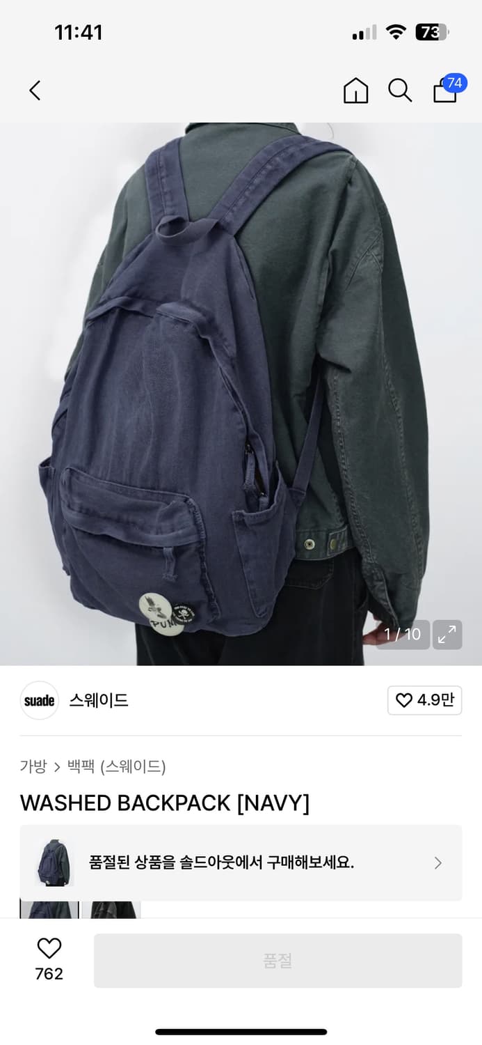 (구매) 스웨이드 워시드 백팩 상품이미지1