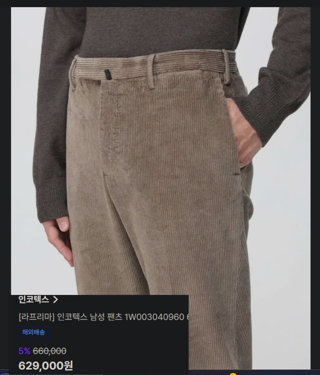 인코텍스 하이컴포트 스트레이트  코듀로이 팬츠 상품이미지10