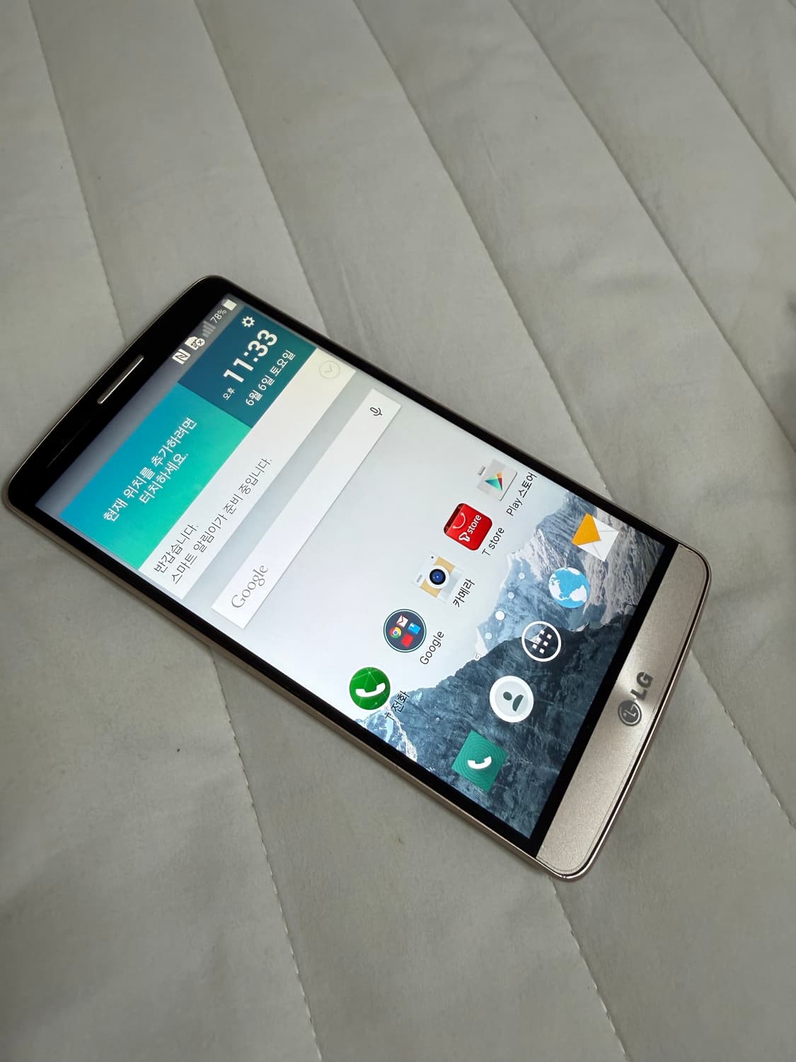 Lg G3 상품이미지4