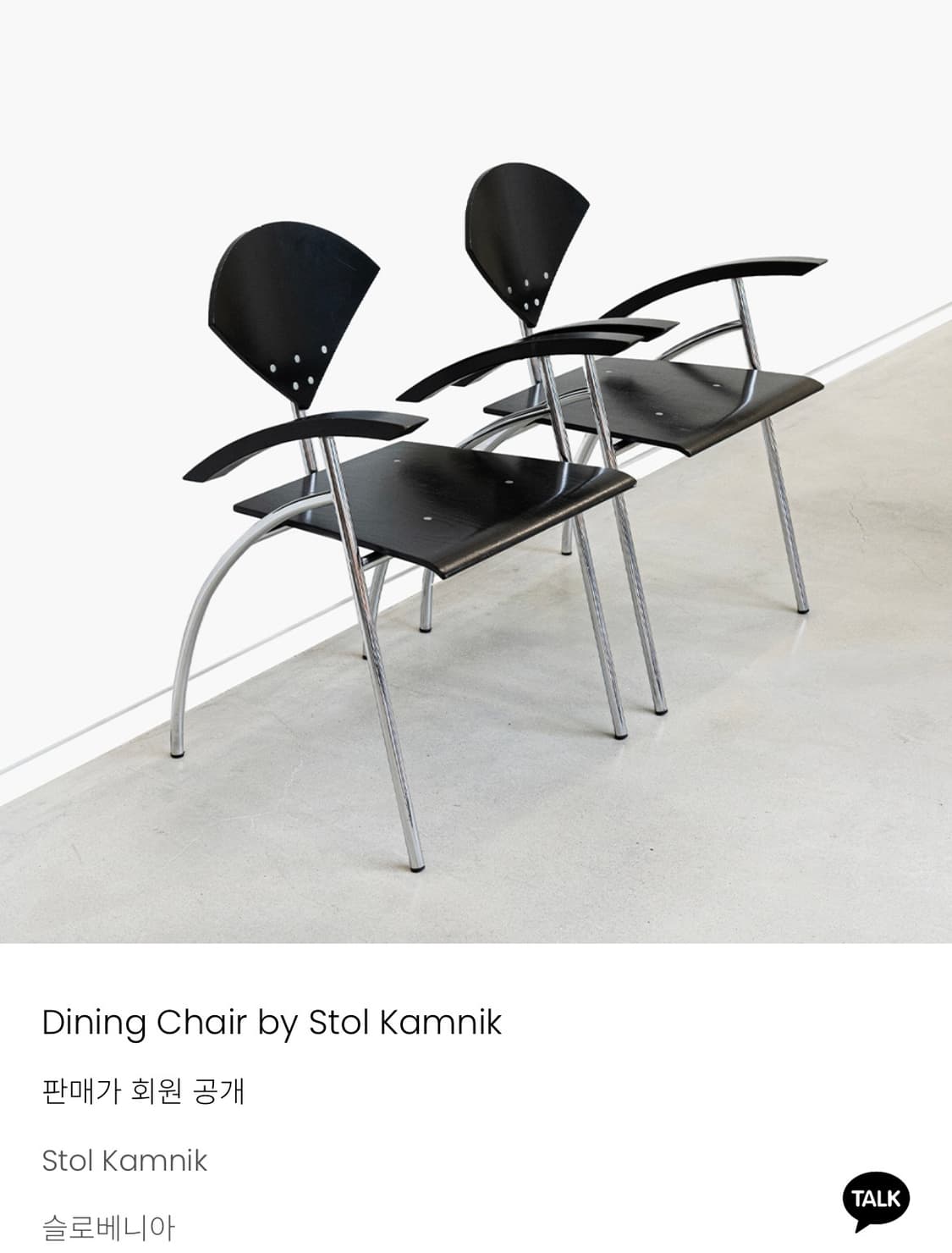 Stol Kamnik 빈티지 체어 상품이미지1