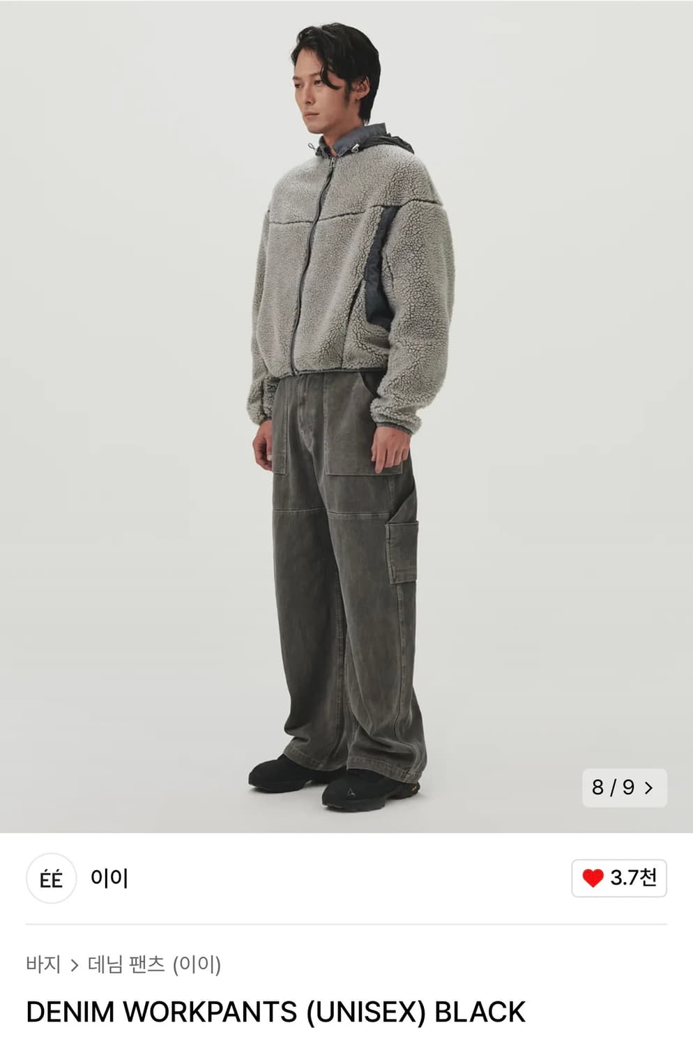 [S] 누마레 EE 데님 워크팬츠 차콜(남여공용) 상품이미지6