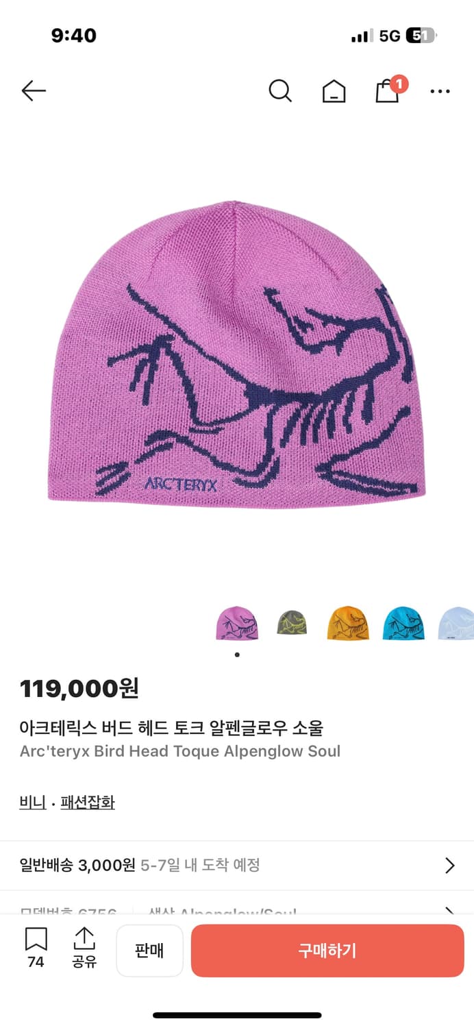 아크테릭스 버드 헤드 핑크 비니 상품이미지1