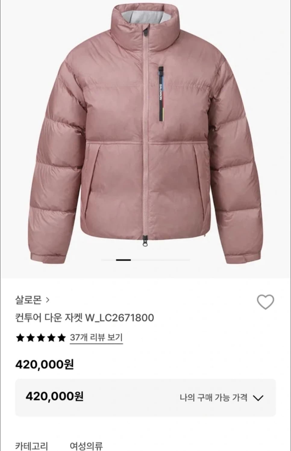 살로몬 패딩 상품이미지1