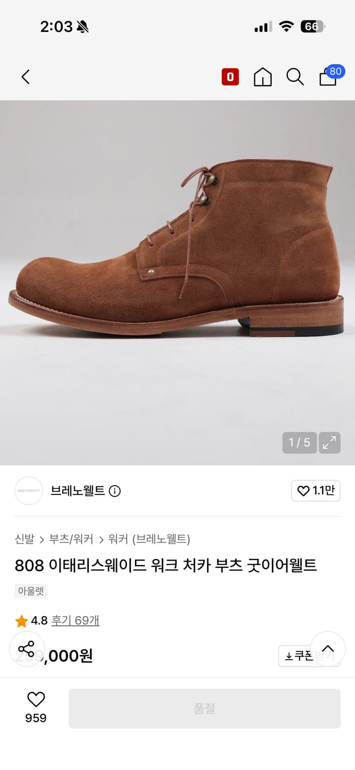 브레노웰트 808 이태리스웨이드 워크 처카 부츠 굿이어웰트 270 상품이미지1