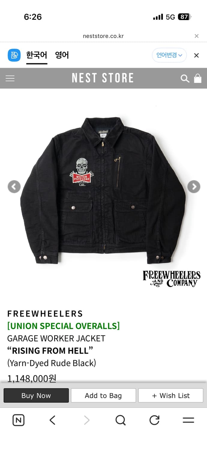 (새상품)프리휠러스 워크자켓 라이징 프롬헬 42 상품이미지1